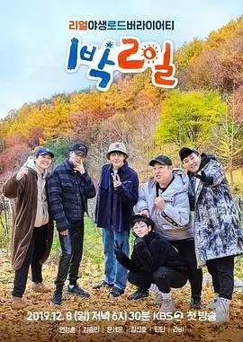 旧物修理铺 生活治愈综艺在线观看