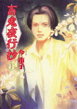 放学后的天文台 治愈系动漫推荐在线观看